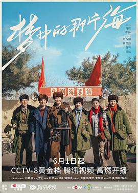 梦中的那片海 第33集