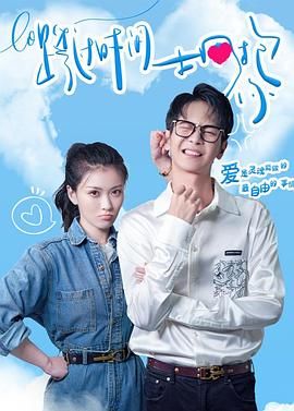 跨过时间拥抱你 第01集