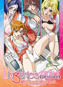 內衣办公室 第03集