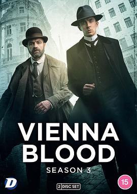 维也纳血案 第三季 第01集