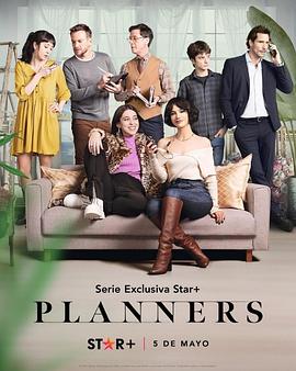 单身规划师Planners 第1集