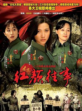 红颜往事 第15集