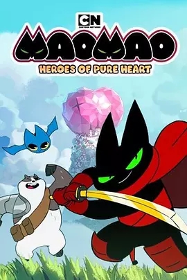 猫猫-纯心之谷的英雄们 纯心英雄第一季 第21集
