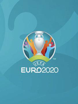 2020欧洲杯足球赛 瑞典vs乌克兰期