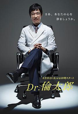 Dr.伦太郎 第07集