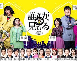 有人在看 第04集