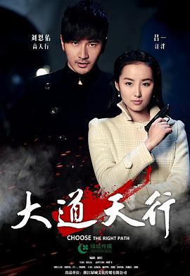 刀光枪影 第16集