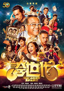 夸世代粤语 第01集