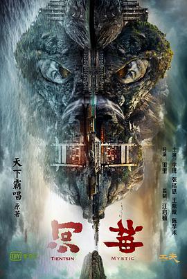 河神 第02集