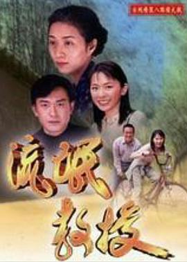 混混教授 第01集