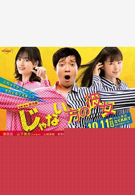 邪道女友 第01集