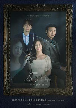 橱窗：女王的家 第01集
