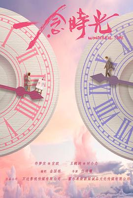 一念时光 第02集