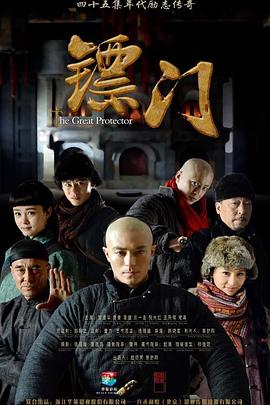 镖门 第01集