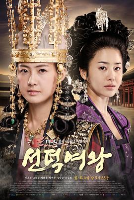 善德女王 第02集