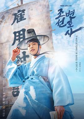 朝鲜律师 第02集