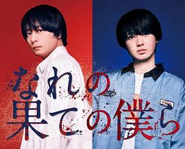 穷途末路的我们 第10集