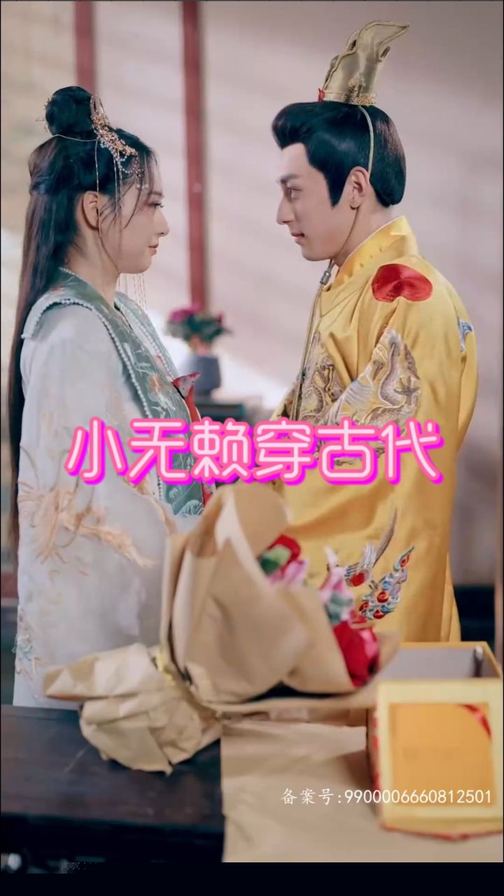 小无赖穿古代(全集)
