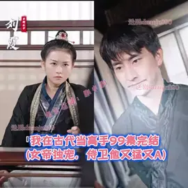 我在古代当高手 1-20集