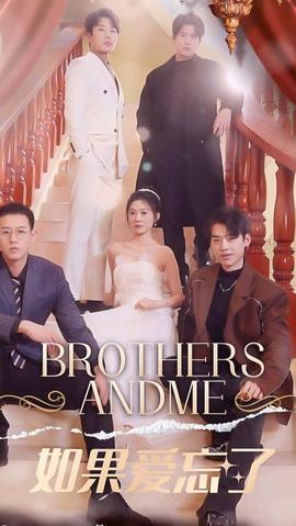 如果爱忘了 全集(大结局)