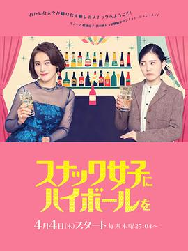 给小酒馆女子喝高杯酒 第04集