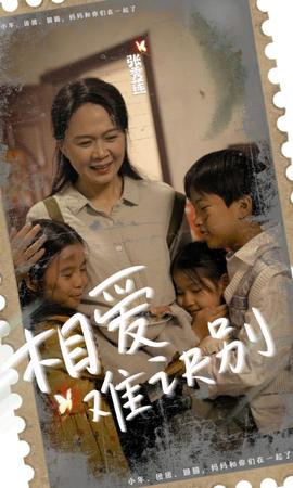 相爱难诀别 全集(大结局)