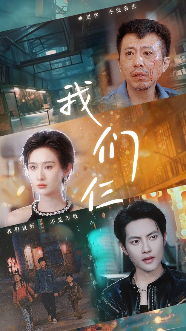 我们仨短剧 全集(大结局)