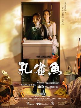 孔雀鱼 第04集