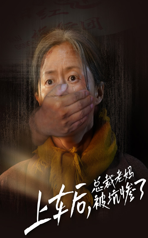 上车后，总裁老妈被坑惨了 全集(大结局)