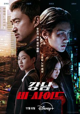 江南重案组 第03集