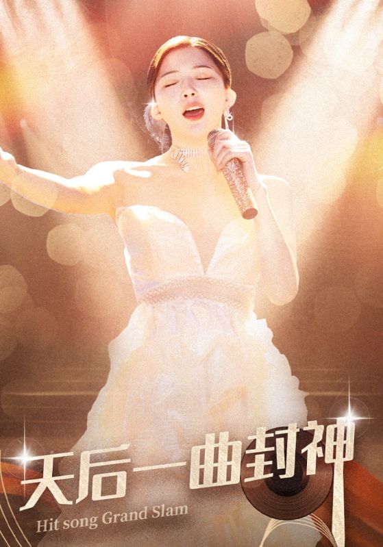 天后一曲封神 全集(大结局)