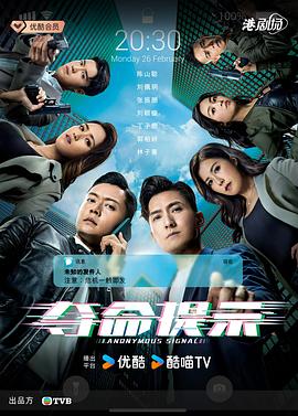 夺命提示粤语 第16集