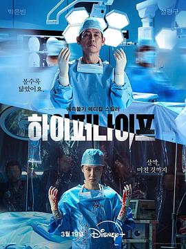 狂医魔徒 第1集
