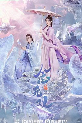 念无双剧版 第02集
