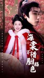 海棠不惜胭脂色 第1-30集