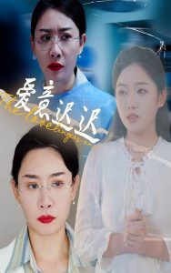爱意迟迟 全集(大结局)