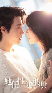 她任性他难哄 第21-40集