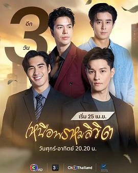超越命运 第02集