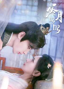 烬月昭昭(全集)